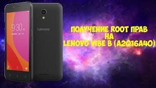 How to get Root on Lenovo Vibe B (A2016a40)