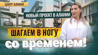 Лучшего места для жизни НЕТ! Квартиры в центре Алании у пляжа Клеопатры. Недвижимость в Турции