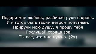 MiyaGi - Бонни (Lyrics)