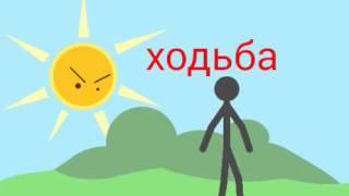 Рисуем мультфильмы 2  мои спрайты