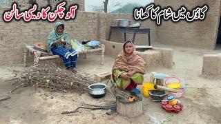 Gaon Mein Shaam Ka Khana || Alo Chiken Ka Desi Salan || Village Evening Routine