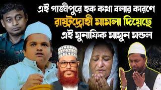 রফিকুল ইসলাম মাদানী ওয়াজ ২০২৪ | Rafiqul Islam Madani Waz 2024 | স্থান: গাজীপুর কোনাবাড়ী ২৫/১০/২০২৪