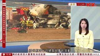 有線新聞 430 新聞報道｜濟州航空客機墜毀 至少127人死亡、2名機組人員獲救｜MIRROR演唱會｜李啟言上胸、前後臂恢復感覺　坐輪椅參加聖誕派對｜即時新聞｜HOY TV NEWS｜20241229