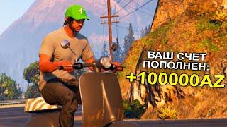 ЧТО ЕСЛИ ЗАДОНАТИТЬ 100000 РУБЛЕЙ в GTA 5 на ARIZONA RP