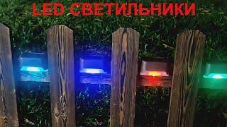 Светильник-подсветка на солнечной батарее для дачи,сада,дома с Алиэкспресс.