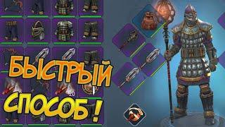 Самые быстрые способы получить оружие и броню в игре ! Frostborn: Coop Survival