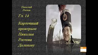 Диалектика души человека в романе " Война и мир". ( 10 класс)