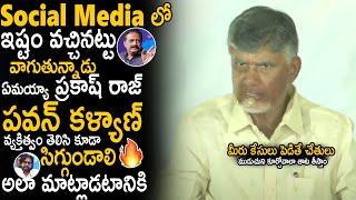 CM Chandra Babu Serious Reaction On Prakash Raj Comments About Pawan Kalyan | AP Politics | Stv