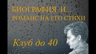 Поэт Леонид Семенов-Тян-Шанский 1880-1917