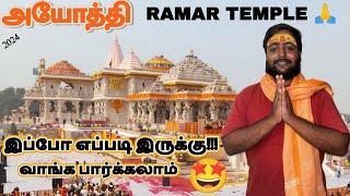 Ayodhya Tamil vlog /அயோத்தி ராமர் கோவில் Exploring