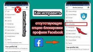 Как заблокировать профиль Facebook [2023], если не найдена опция блокировки |  обновленный метод