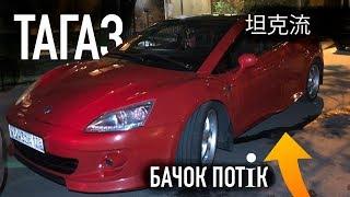 Слабое место в Tagaz Aquila / Тагаз  Аквила