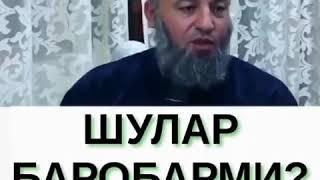 Намоз укиган билан укимаган баробарми