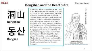 "What is the Heart Sutra?" (Chanting the Heart Sutra 7-4-23)