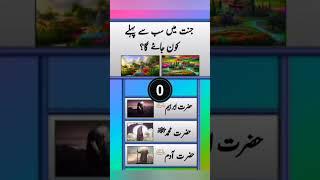 Top Islamic Question Answer | Islamic Sawal Jawab | Amazing Islami Paheliyan |Best Urdu Quiz|VM