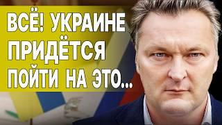 УКРАИНЕ ПРИДЕТСЯ ПОЙТИ НА ЭТО... БАЛАШОВ: СКАНДАЛ С 95 КВАРТАЛОМ, Олигархату приходит конец!