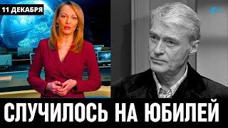 11 Декабря Сообщили в Больнице! Российский Актёр Борис Щербаков...