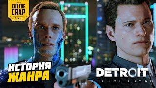 ИСТОРИЯ ЖАНРА ИНТЕРАКТИВНОЕ КИНО ИЛИ FULL MOTION VIDEO | DETROIT BECOME HUMAN