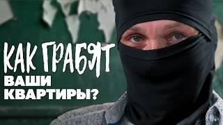 Шаримся по подъезду с вором-домушником