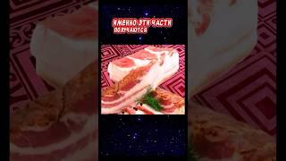 Вкуснее чем сало в рассолеВкусное солёное сало за 3 дня️ Рецепт проверенный годами!#сало #shorts