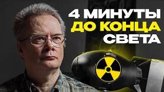 Вся правда о ядерном оружии: можно ли выжить после ядерного взрыва | Чернобыль, Фукусима, Хиросима