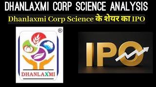 Dhanlaxmi Crop Science IPO Analysis | Investor Goals