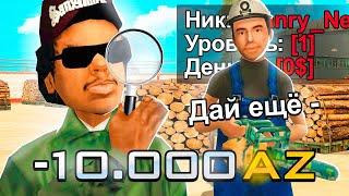 ДАЛ БОМЖУ 10.000 ДОНАТА и СЛЕЖУ ЗА НИМ в GTA SA (RODINA RP)