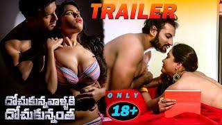 Dochukunavalaki Dochukunnantha Official Trailer