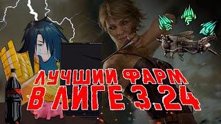 3.24 NECROPOLIS | MAGEBLOOD ЗА 2 ДНЯ ЛУЧШИЙ ФАРМ В ПОЕ 10 Дивайнов/час