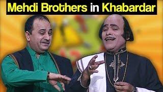 Khabardar Aftab Iqbal 9 December 2017 - Mehdi Brothers in Khabardar - Express News