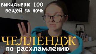 465 вещей: тотальное расхламление кухни и ванной! Выкидываю ненужные вещи, мотивация | часть 3