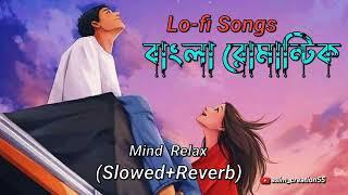 কিছু সপ্ন এনেছি কুড়িয়ে || Bengali Lofi || Slowed Reverb || #asim_creation55