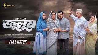 Julum | জুলুম | Full Natok | Sagor Ahmed | Rabina Rafin | Mohin Khan | Bangla Natok 2025