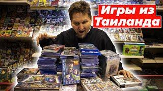 Распаковка посылки с играми из Таиланда в магазине Денди