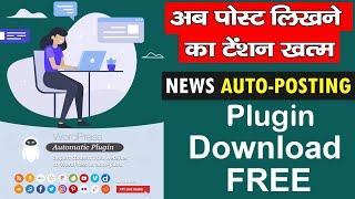 WordPress Automatic Plugin 2020-21 | Best Auto Blogging Plugins for WordPress Download Free