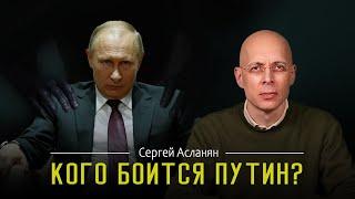 СЕРГЕЙ АСЛАНЯН: Что случилось с БАШАРОМ АСАДОМ. Европейские ВОЙСКА в УКРАИНЕ. Как закончить войну?