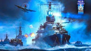 ОБНОВЛЕНИЕ КОРАБЛИ ОБТ ► WAR THUNDER 1.83! ОБЗОР ФЛОТА! ОБНОВЛЕНИЕ ХОЗЯЕВА МОРЕЙ В ВАР ТАНДЕР 1.83!