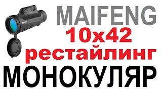  КАК ОПРЕДЕЛИТЬ ФАКТИЧЕСКУЮ КРАТНОСТЬ МОНОКУЛЯРА ИЛИ БИНОКЛЯ   КАК ВЫБРАТЬ МОНОКУЛЯР // Кабанчик24