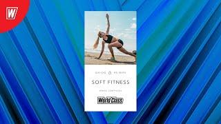 SOFT FITNESS с Ириной Смирновой| 20 декабря 2021 | Онлайн-тренировки World Class