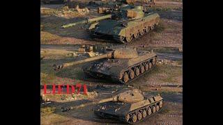 World of Tanks на бронебойных. Trade-in, муки выбора и САМЫ ЛЮТЫЙ ТАНК который я обменял на Скорпион