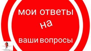 Ответы профессиональной портнихи на ваши вопросы. Или почему в Германии штопают носки.