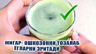 REMOVE BODY FAT CLEAR THE LIVER AT HOME