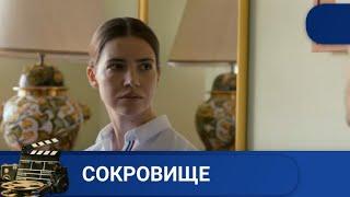  ГЛАВНУЮ ГЕРОИНЮ ЖДУТ БОЛЬШИЕ ПРОБЛЕМЫ, ОНА ПОПАЛА В БОЛЬШУЮ АФЕРУ СОКРОВИЩЕ  KINODRAMА