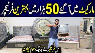 Affordable Furniture Prices in Pakistan 2025 | Furniture Market in Karachi