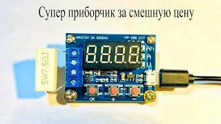 HW-586.Супер тестер аккумуляторов.Обзор и разборка