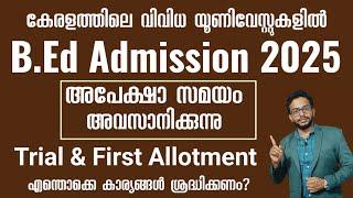 B.Ed Admission 2025 | All Universities in Kerala| Last Chance for Online Application| Allotment