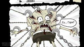 Ужасы в Бикини Боттом (оригинал полностью) The Bikini Bottom Horror  На русском (озвучка Нашимара)