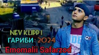 ГАРИБИ - EMOMALII SAFARZOD OFFICIAL VIDEO SONG GARIBI 2024 ЭМОМАЛИИ САФАРЗОД