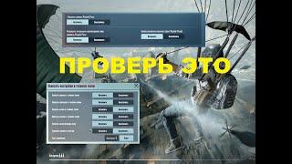 НЕОЧЕВИДНЫЕ НАСТРОЙКИ PUBG MOBILE ПУБГ НАСТРОЙКИ