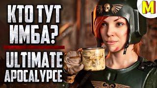  Безумный Замес 4х4! Ultimate Apocalypse Mod - Dawn of War: Soulstorm